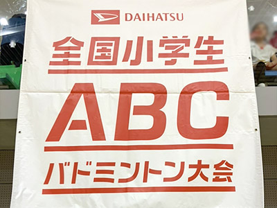 会場の様子
